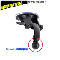 在飛比找蝦皮商城優惠-GARMIN 車架 吸盤固定架 NUVI 57 52 256