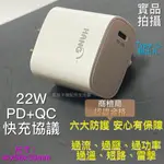 三星GALAXY S21 5G/S21+ 5G/S21 ULTRA  PD快充頭 TYPE-C輸出孔 充電頭旅充頭充電器