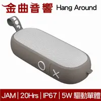 在飛比找有閑購物優惠-Jam Hang Around 灰 無線 藍牙喇叭 | 金曲