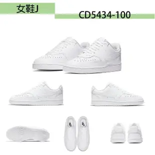 【NIKE 耐吉】運動鞋 男女鞋 慢跑鞋 休閒鞋 共7款(DV2436004 CD5434100 CW1067100 DQ5979100 DX9041003)