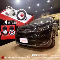 在飛比找Yahoo!奇摩拍賣優惠-HONDA CRV BEWITH C-130III中低音喇叭