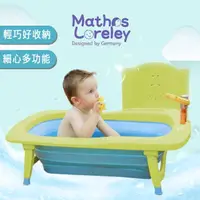 在飛比找momo購物網優惠-【韓國萱之愛Mathos Loreley】摺疊式浴盆三件組-