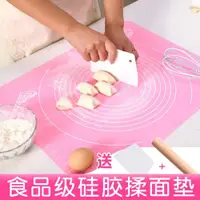 在飛比找ETMall東森購物網優惠-食品級烘焙工具家用大全揉面墊