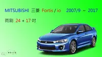 在飛比找樂天市場購物網優惠-【車車共和國】MITSUBISHI 三菱 Fortis / 