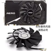 在飛比找Yahoo!奇摩拍賣優惠-熱賣 MSI/微星 RX560 GTX1050/1060 A