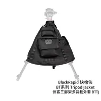 在飛比找蝦皮商城優惠-BlackRapid 快槍俠 BT系列 Tripod Jac