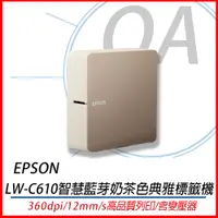 在飛比找蝦皮購物優惠-。OA小舖。保固兩年含稅Epson LW-C610 智慧藍牙