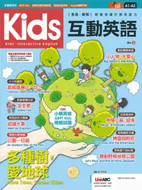 在飛比找誠品線上優惠-Kids互動英語 No.2 (點讀版)