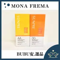 在飛比找蝦皮購物優惠-【BUBU安.選品】荷麗美加 上麗高效DD潤澤水防曬SPF5