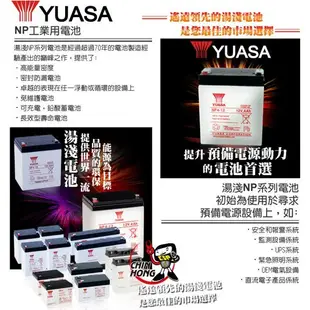 【YUASA】NP4-12 鉛酸電池12V4AH 不斷電系統UPS電池 吸塵器電池 湯淺電池 磅秤電 (10折)