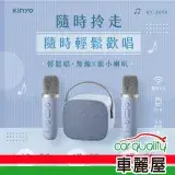 在飛比找遠傳friDay購物優惠-【KINYO】KY-2050 藍牙K歌小音箱 藍芽喇叭(車麗