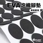 EVA泡棉軟墊｜平面/網格｜直徑10MM-40MM/厚2MM【單售賣場】SY-CPAD10｜防撞緩衝墊/保護墊/泡棉墊