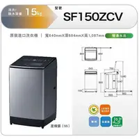 在飛比找蝦皮購物優惠-【優惠免運】SF150ZCV-SS星燦銀 HITACHI日立