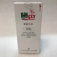 在飛比找蝦皮購物優惠-Sebamed 施巴5.5 潤膚乳液 400ml 有壓頭