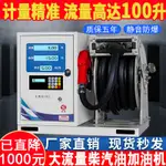 【咨詢客服有驚喜】大流量車載加油機12V/24V/220V防爆汽油IC插卡卷盤一體機加油設備