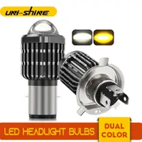 在飛比找蝦皮購物優惠-Unishine H4 Led 大燈燈泡雙色高/低光束霧燈 