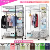 在飛比找momo購物網優惠-【yo-life】六層大型鐵力士衣櫥組-贈防塵套+尼龍輪-雙