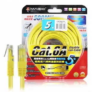 Magic 鴻象 網路線 超高速傳輸網路線 (CAT6A-05) 圓線 5M/5米/5公尺 RJ45 8P8C