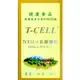 TCELL-1乳酸菌粉 原生益菌(100g/瓶)新效期2024/9/15