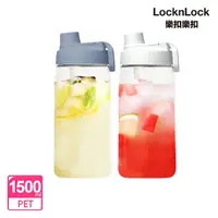 在飛比找momo購物網優惠-【LocknLock 樂扣樂扣】大容量豪飲運動冷水壺1500