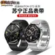 優購生活~適用GT3手表表帶gt2Pro鋼帶ECG通用watch3表鏈502yourstar運動智能手環榮耀magic2尊享版22mm定制款錶帶 皮帶 尼龍帶 硅膠錶帶 佳明 錶扣拆裝工具 現貨