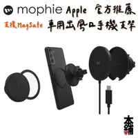 在飛比找蝦皮購物優惠-mophie iPhone 15 Pro Max 14 13