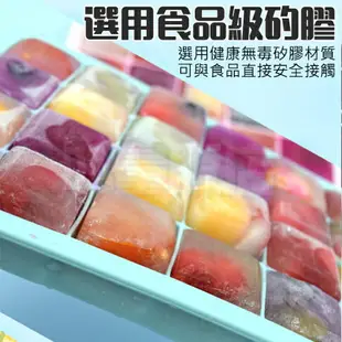 造型製冰盒 矽膠製冰盒 冰塊模具 寶寶副食品 附蓋 食品級矽膠 15格