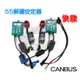 YLC。解碼安定器HID大燈 55W D2S D2R CANBUS 薄型安定器*2+交流燈管*2 送大紅頭*2+電源線