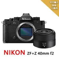 在飛比找森森購物網優惠-NIKON ZF+Z40mm f2 全片幅微單眼*平行輸入