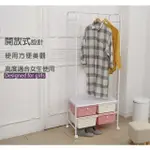 【TIDY HOUSE】台灣製造粉白收納架 抽屜衣櫥架(衣櫥架 衣帽架 抽屜衣櫥架)