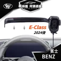 在飛比找蝦皮商城優惠-HEMIGA 2024 E200 手機架 E300 手機架 