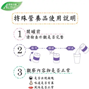 ALISA 健康小舖-亞培健力體jevit 含纖維質配方 特價品 一箱/1450元