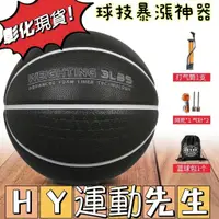 在飛比找蝦皮商城精選優惠-🌸彰化熱賣🌸彰化出貨 野球加重籃球發泡籃球訓練器材裝備重力球