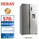 【禾聯 HERAN】冰箱大師 智能變頻雙門對開電冰箱-HRE-F5761V