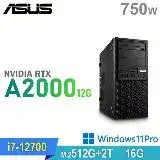 在飛比找遠傳friDay購物優惠-(商用)ASUS WS760T 工作站(i7-12700/1