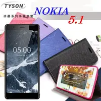 在飛比找PChome24h購物優惠-諾基亞 Nokia 5.1 冰晶系列 隱藏式磁扣側掀皮套 保