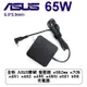 全新 ASUS華碩 變壓器 x552ea x705 x451 x452 x455 x455l x501 k56 充電器