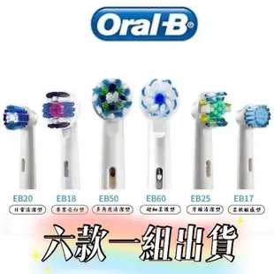 歐樂b 原廠刷頭 d12 刷頭 d100 P3000 P9000 進口刷毛 電動牙刷 Oral-b 牙刷架 德國百靈