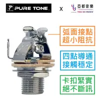 在飛比找蝦皮商城優惠-Pure Tone PTT1 Mono 1/4″ Outpu