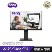在飛比找誠品線上優惠-BenQ GW2785TC 電腦螢幕/低藍光/可直立顯示/T