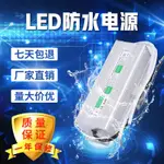 品質好貨防水開關電源LED燈箱220V轉12V變壓器10W50W120W150W250W戶外高效耐用