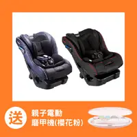 在飛比找蝦皮商城優惠-日本 Combi康貝 Prim Long EG 汽車安全座椅