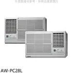 聲寶定頻左吹窗型冷氣4坪AW-PC28L標準安裝三年安裝保固 大型配送