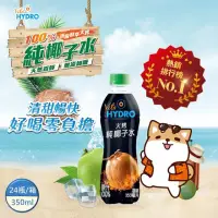 在飛比找momo購物網優惠-【VITA HYDRO】火烤純100%椰子水(350ml x