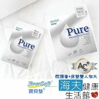 在飛比找momo購物網優惠-【海夫健康生活館】喜堂 EverSoft寶貝墊 Pure 防