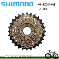 在飛比找蝦皮購物優惠-【速度公園】SHIMANO MF-TZ500 6速 14-2