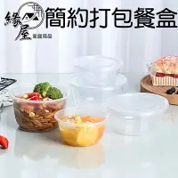 在飛比找樂天市場購物網優惠-宏圃生活簡約打包餐盒3入1000ml【緣屋百貨】天天出貨 食