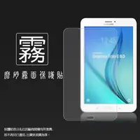 在飛比找PChome商店街優惠-霧面螢幕保護貼 Samsung 三星 Galaxy Tab 