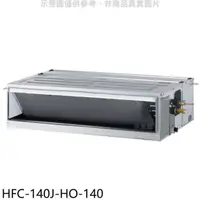 在飛比找屈臣氏網路商店優惠-HERAN 禾聯【HFC-140J-HO-140】定頻吊隱式