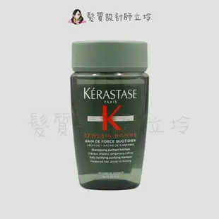 立坽『洗髮精』台灣萊雅公司貨 KERASTASE卡詩 濃密芯生髮浴80ml HS05 HS02